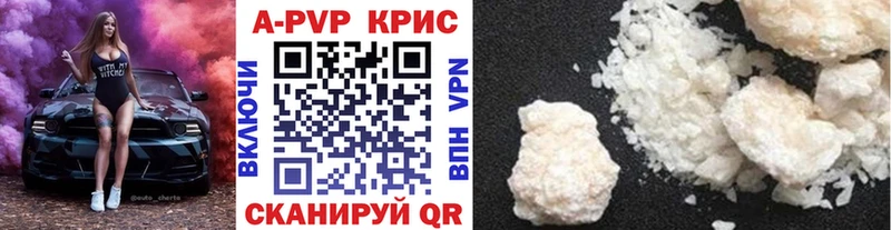 Альфа ПВП кристаллы  Купить  Ухта 
