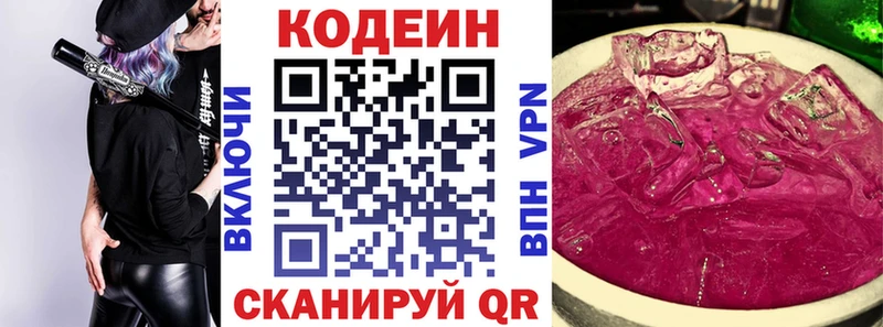 Кодеиновый сироп Lean напиток Lean (лин)  Купить  Ухта 