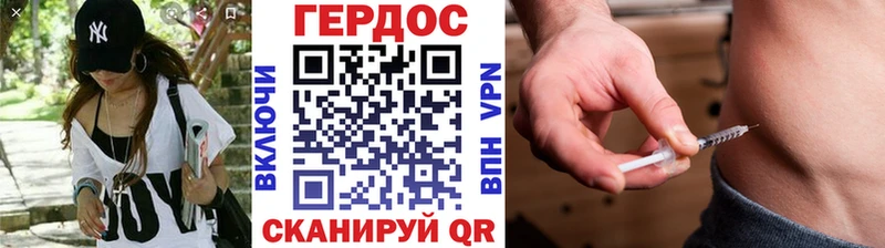 ГЕРОИН VHQ  Купить  Ухта 
