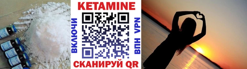 Кетамин VHQ Купить где Ухта